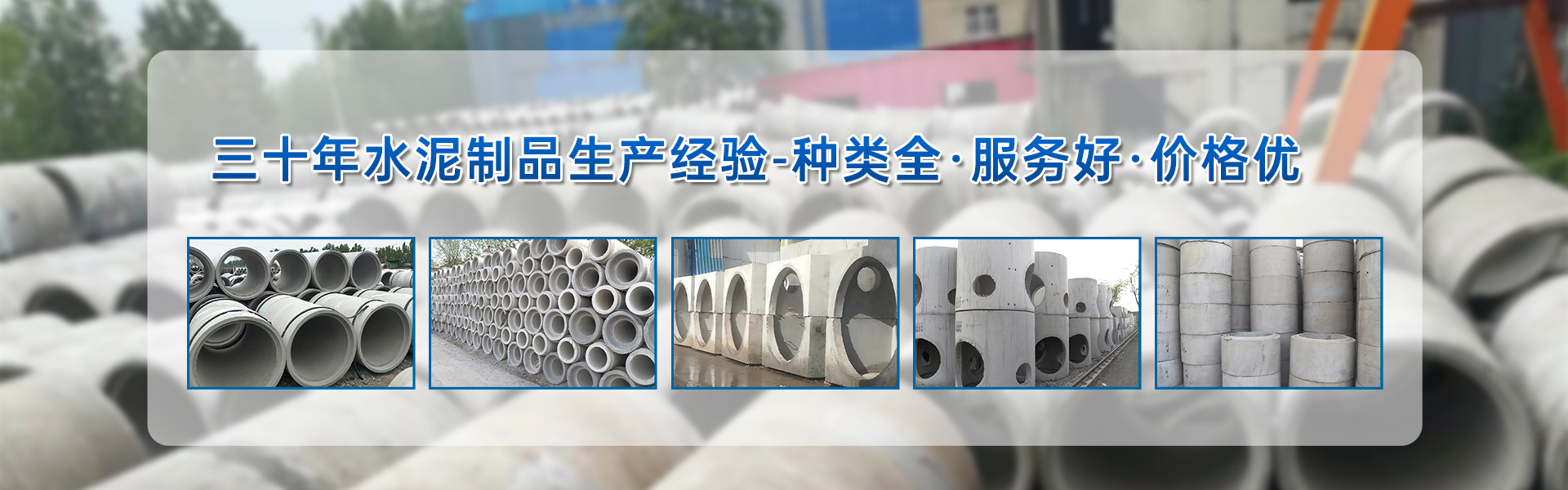 邯郸市洪道水泥制品有限公司